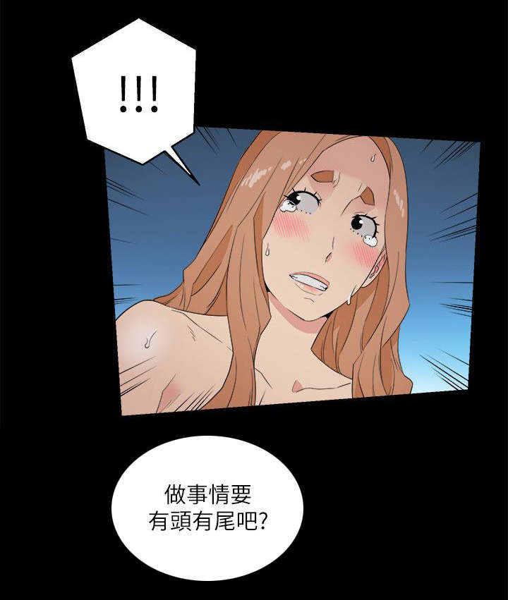 《借刀制敌》漫画最新章节第20章：第二目标免费下拉式在线观看章节第【10】张图片