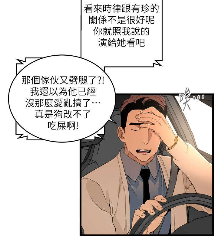 《借刀制敌》漫画最新章节第20章：第二目标免费下拉式在线观看章节第【2】张图片