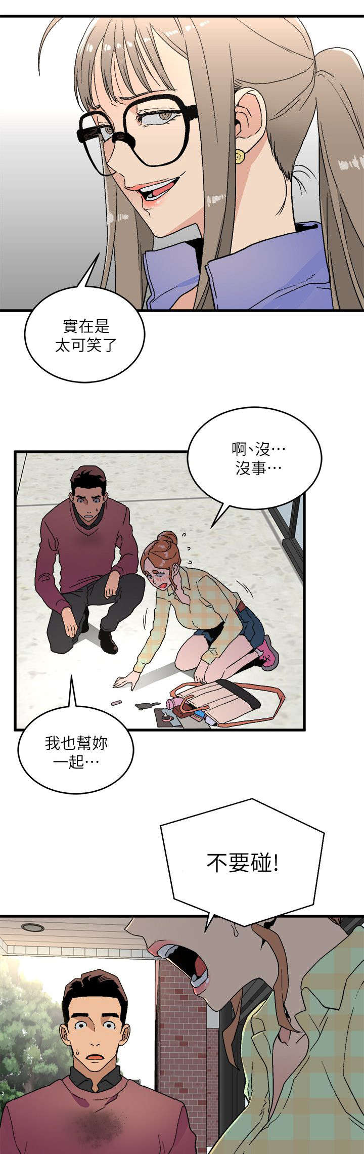 《借刀制敌》漫画最新章节第29章：守护私密免费下拉式在线观看章节第【2】张图片