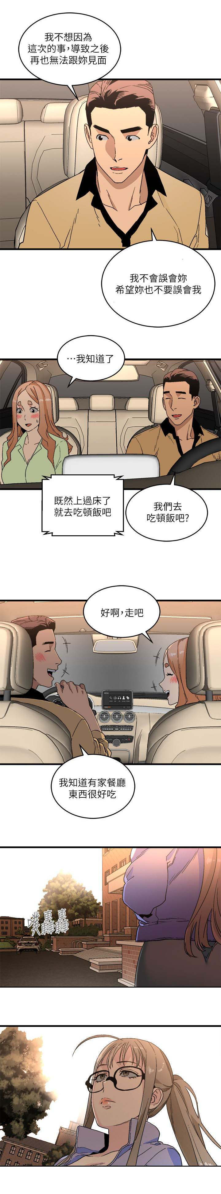 《借刀制敌》漫画最新章节第32章：拜托一件事免费下拉式在线观看章节第【4】张图片