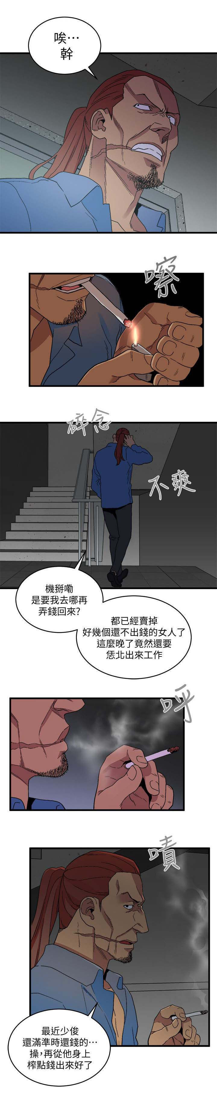 《借刀制敌》漫画最新章节第33章：同时约见免费下拉式在线观看章节第【3】张图片