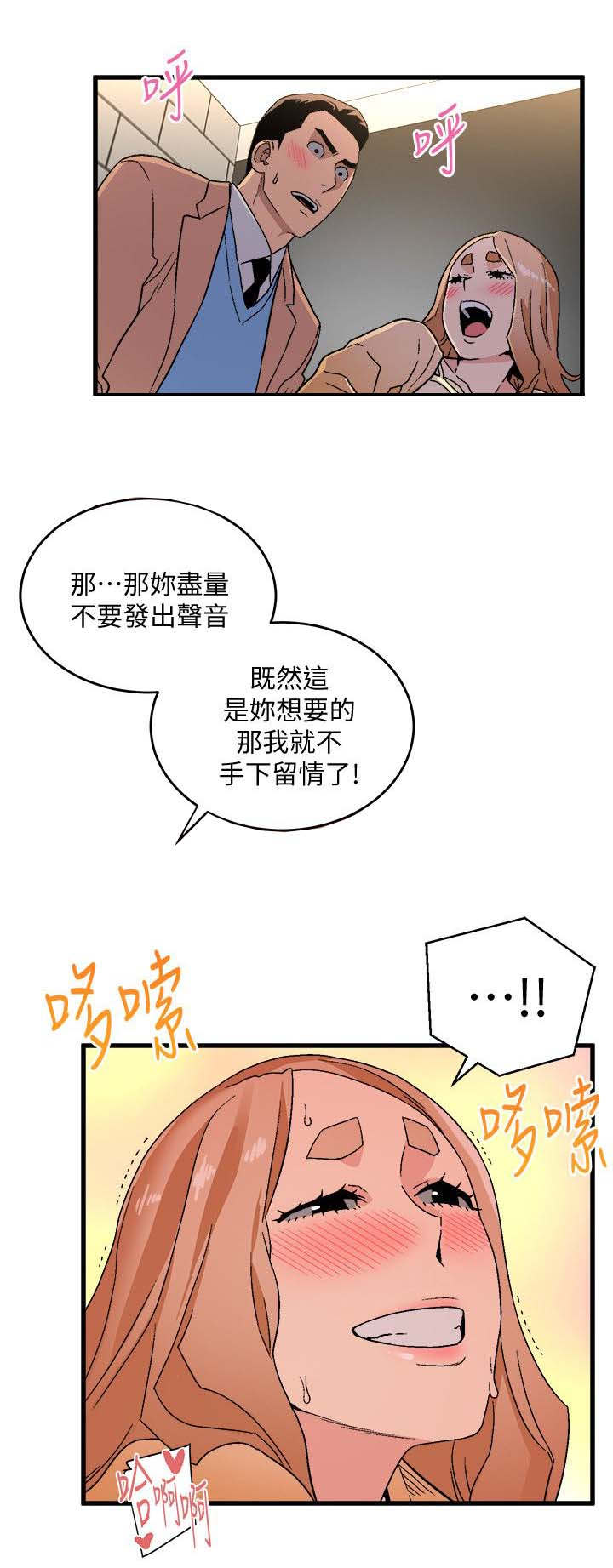 《借刀制敌》漫画最新章节第34章：准备好了免费下拉式在线观看章节第【3】张图片