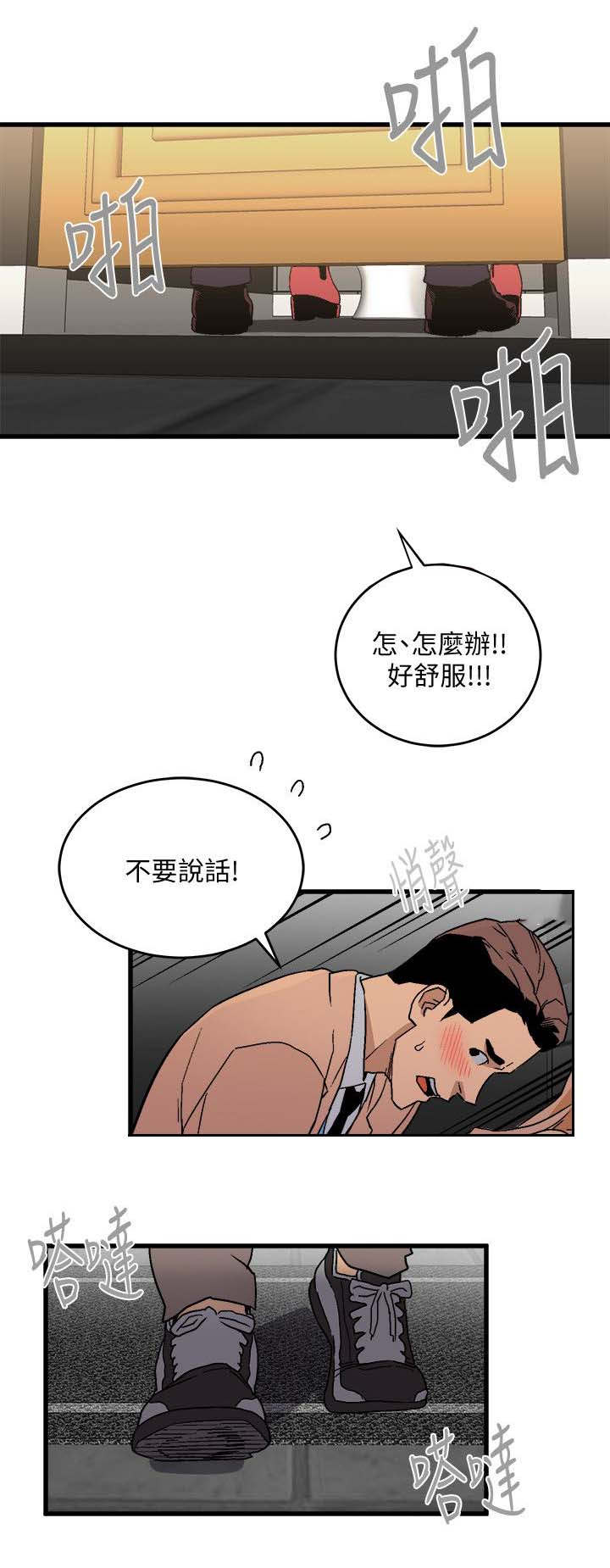 《借刀制敌》漫画最新章节第34章：准备好了免费下拉式在线观看章节第【2】张图片