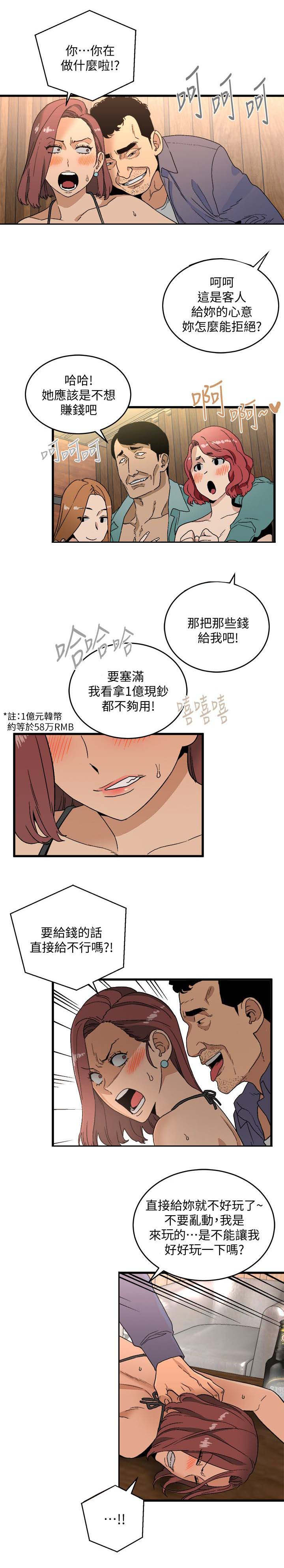 《借刀制敌》漫画最新章节第35章：疯子免费下拉式在线观看章节第【3】张图片