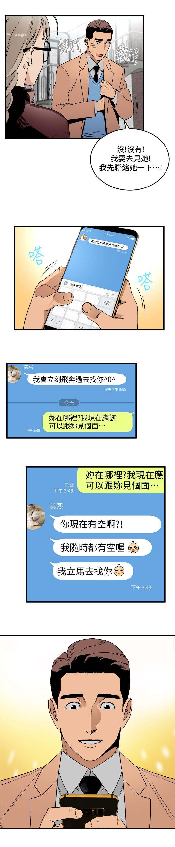 《借刀制敌》漫画最新章节第36章：当做练习免费下拉式在线观看章节第【1】张图片