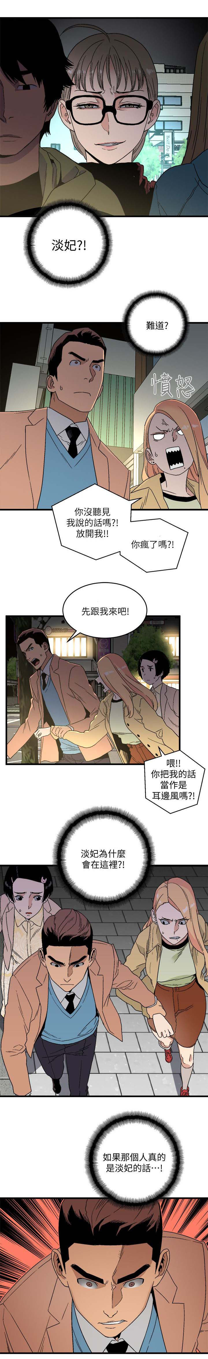 《借刀制敌》漫画最新章节第37章：交往过免费下拉式在线观看章节第【1】张图片