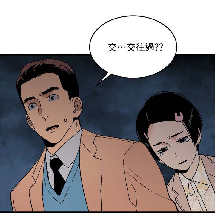 《借刀制敌》漫画最新章节第37章：交往过免费下拉式在线观看章节第【3】张图片