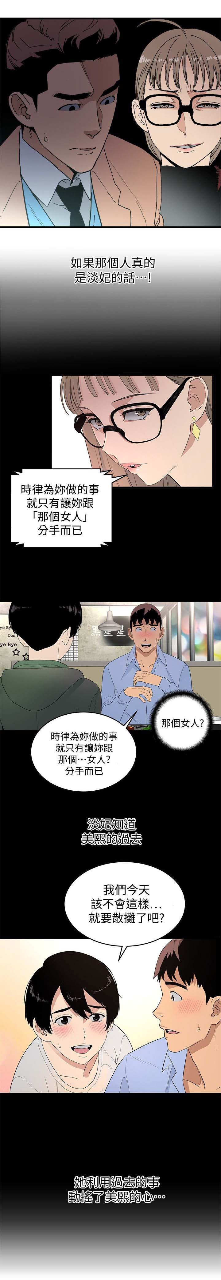 《借刀制敌》漫画最新章节第38章：没猜错吧免费下拉式在线观看章节第【5】张图片