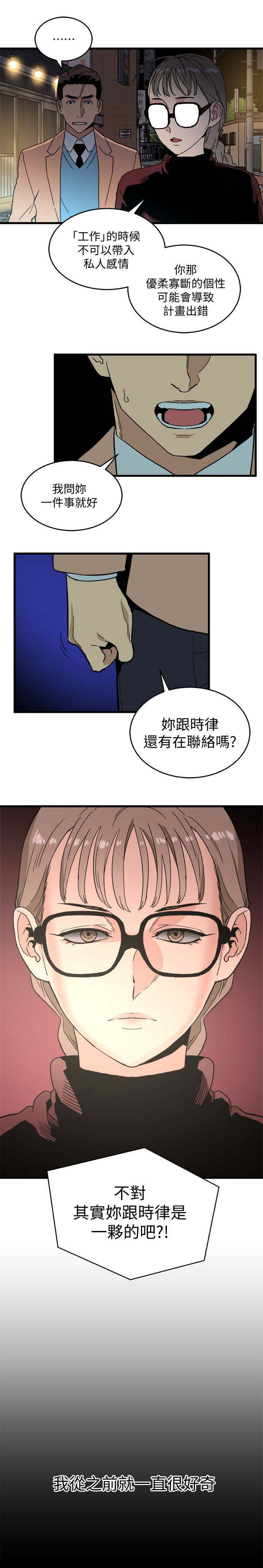 《借刀制敌》漫画最新章节第38章：没猜错吧免费下拉式在线观看章节第【2】张图片