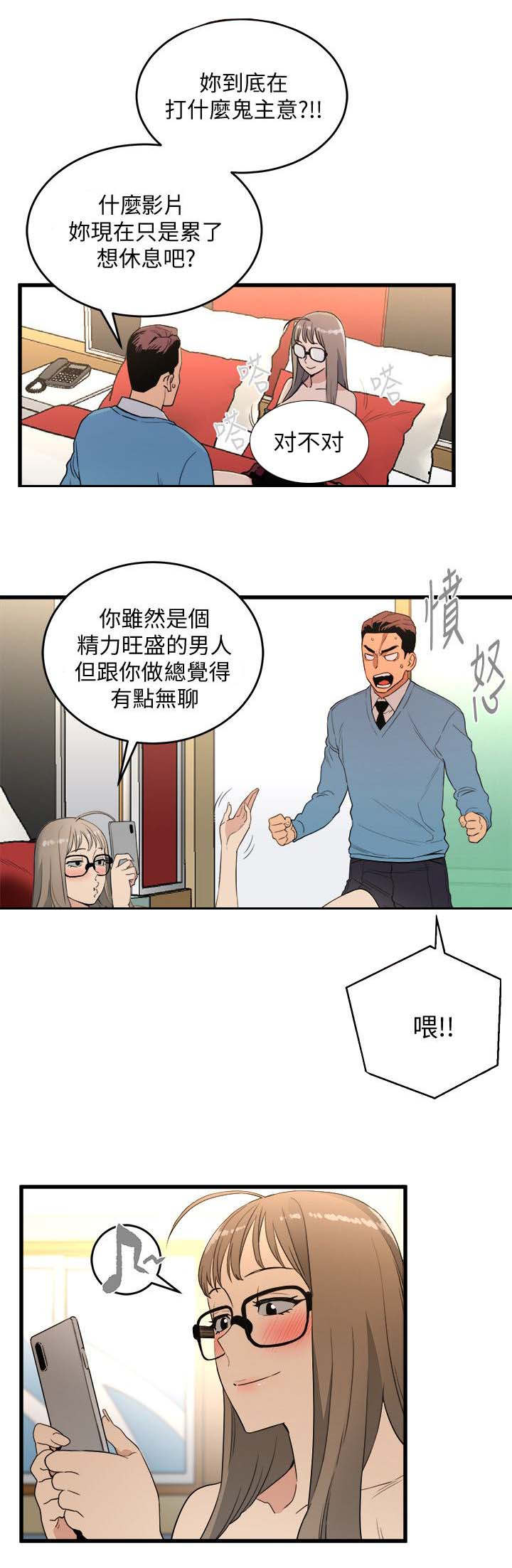 《借刀制敌》漫画最新章节第39章：外送茶免费下拉式在线观看章节第【2】张图片