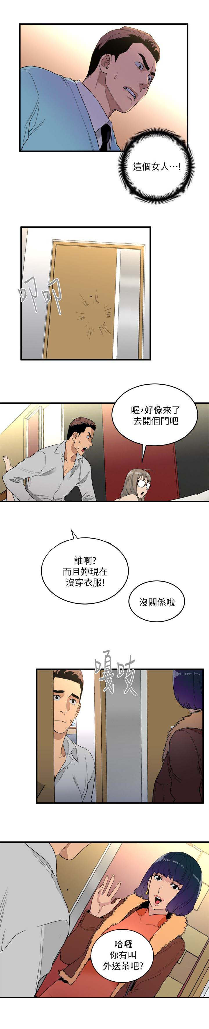 《借刀制敌》漫画最新章节第39章：外送茶免费下拉式在线观看章节第【1】张图片