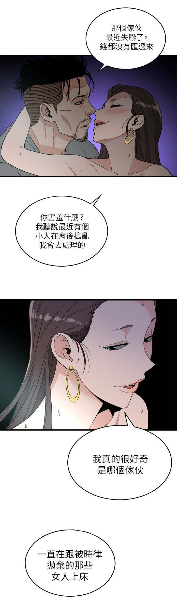 《借刀制敌》漫画最新章节第40章：好奇免费下拉式在线观看章节第【1】张图片