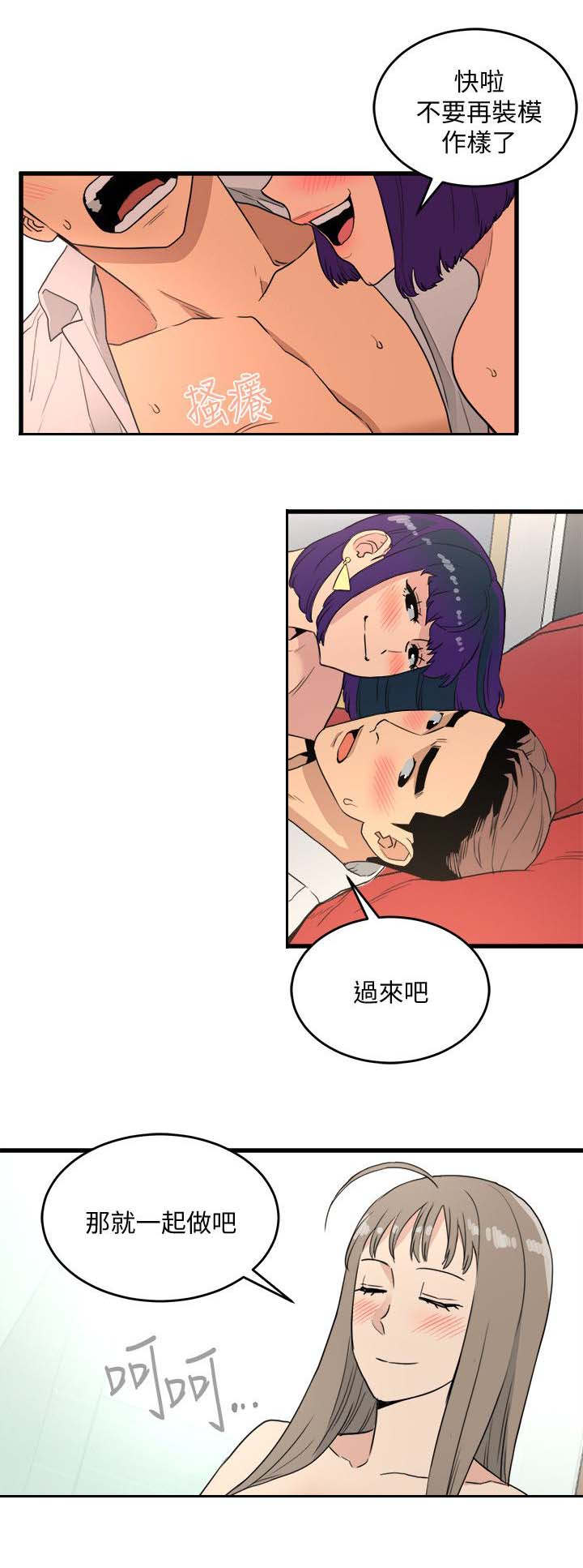 《借刀制敌》漫画最新章节第40章：好奇免费下拉式在线观看章节第【5】张图片