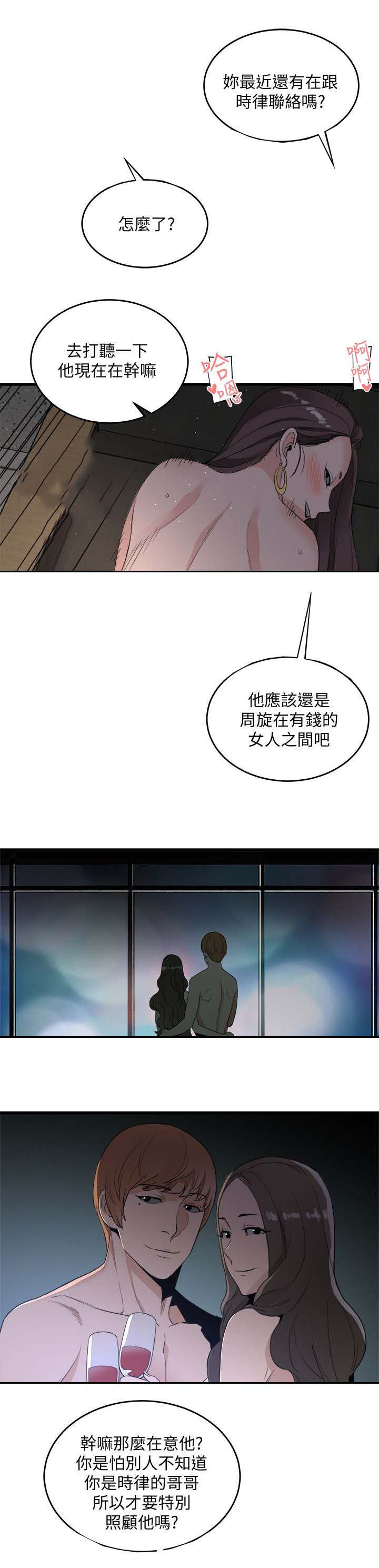 《借刀制敌》漫画最新章节第40章：好奇免费下拉式在线观看章节第【2】张图片