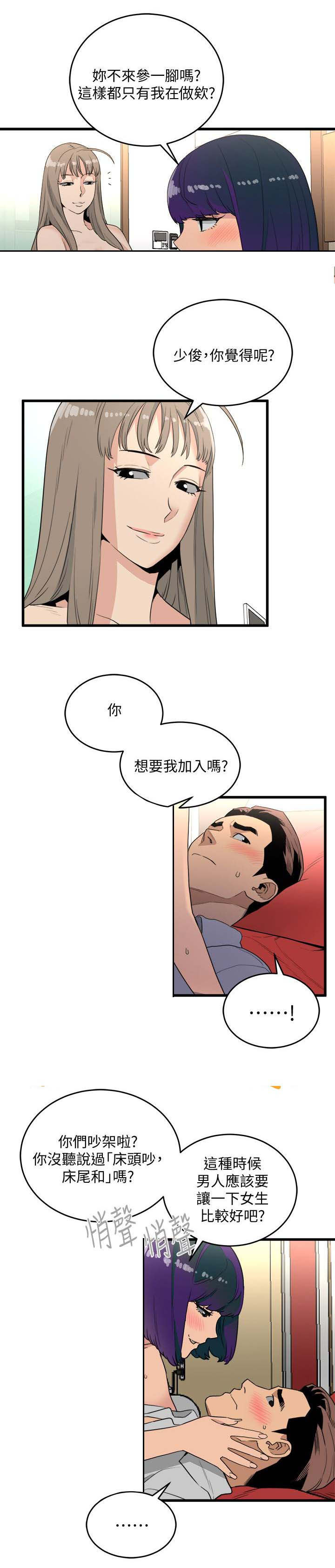 《借刀制敌》漫画最新章节第40章：好奇免费下拉式在线观看章节第【6】张图片