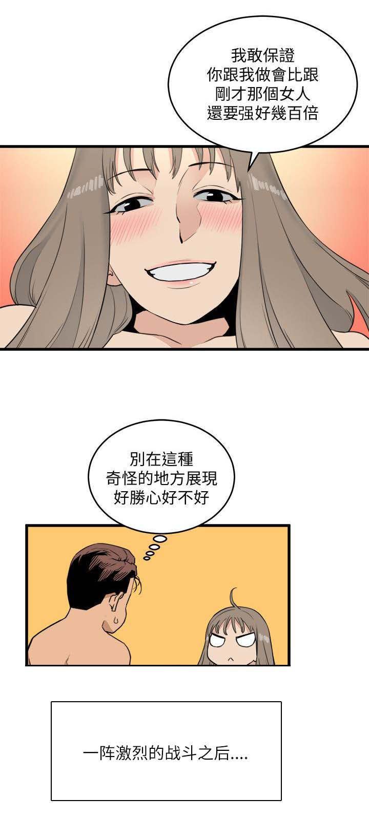 《借刀制敌》漫画最新章节第41章：无法阻止免费下拉式在线观看章节第【4】张图片