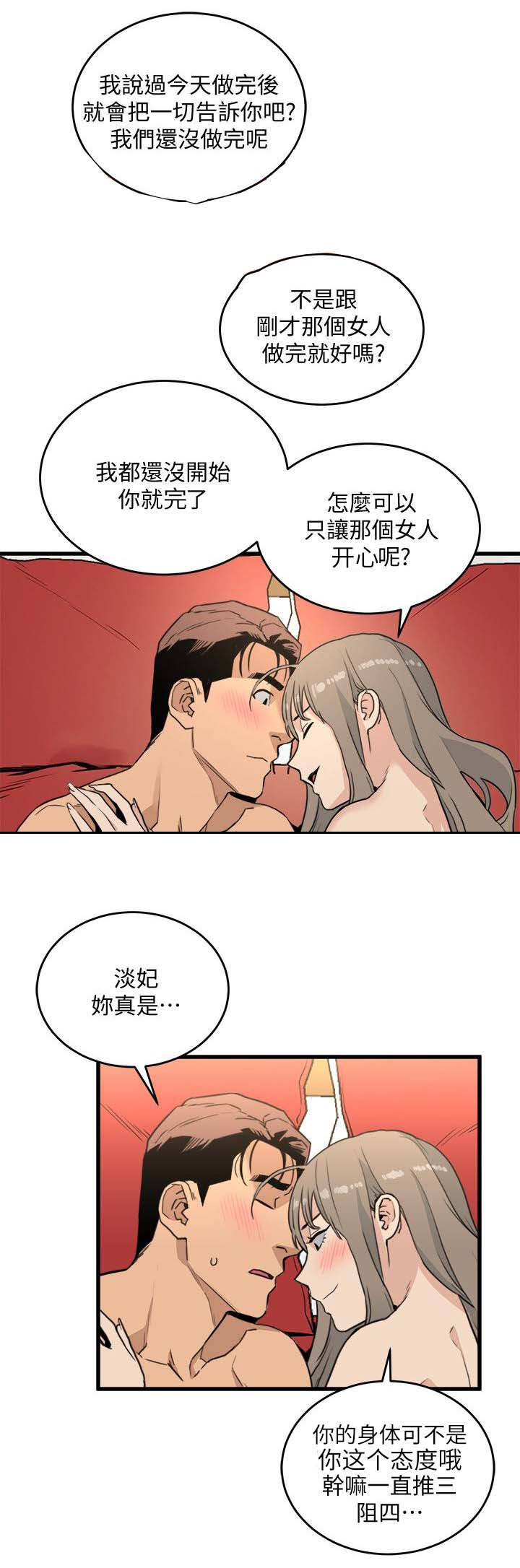 《借刀制敌》漫画最新章节第41章：无法阻止免费下拉式在线观看章节第【6】张图片