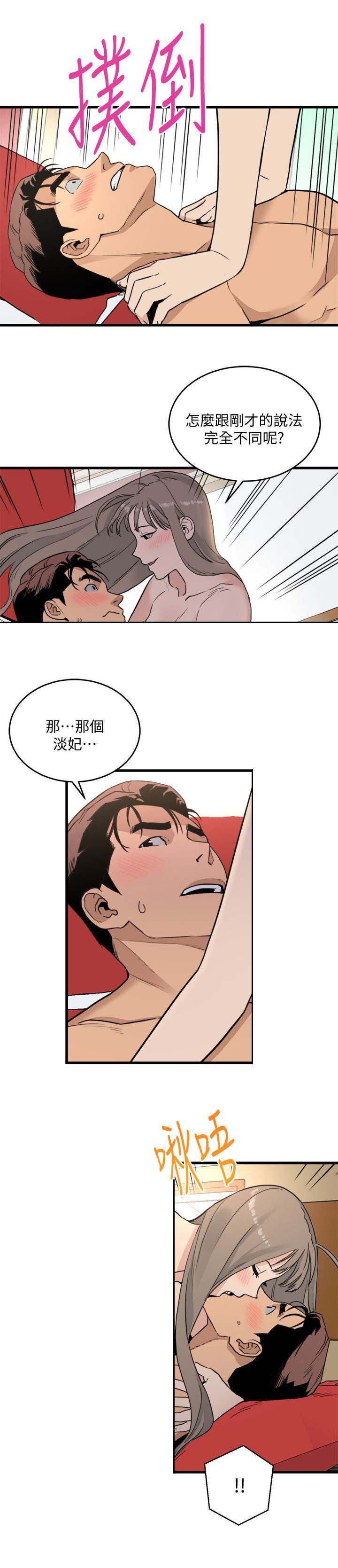 《借刀制敌》漫画最新章节第41章：无法阻止免费下拉式在线观看章节第【7】张图片