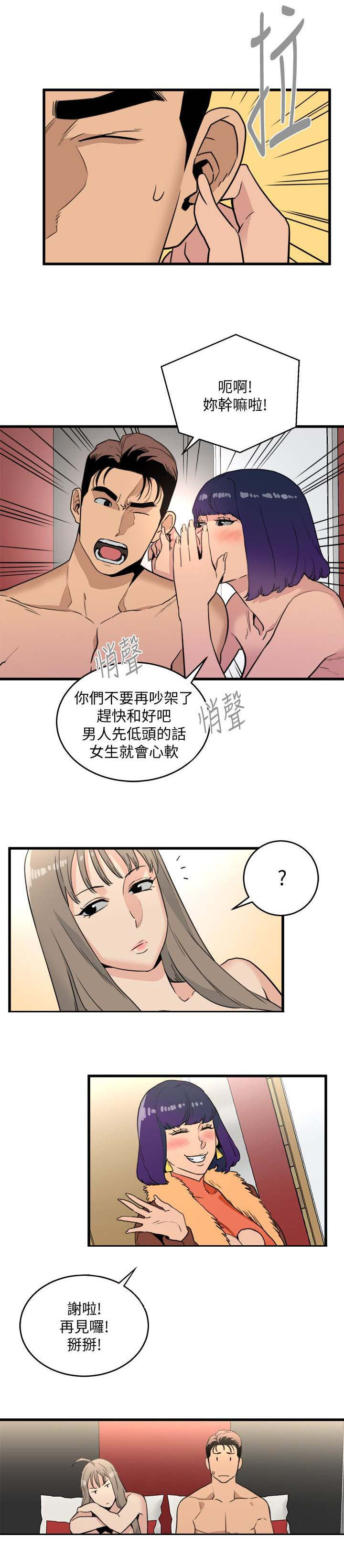 《借刀制敌》漫画最新章节第41章：无法阻止免费下拉式在线观看章节第【9】张图片