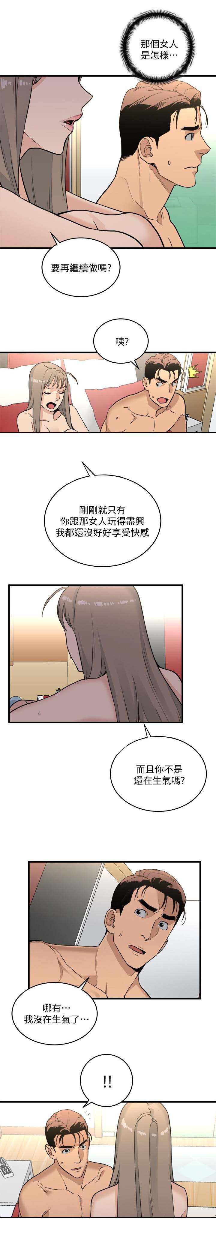 《借刀制敌》漫画最新章节第41章：无法阻止免费下拉式在线观看章节第【8】张图片