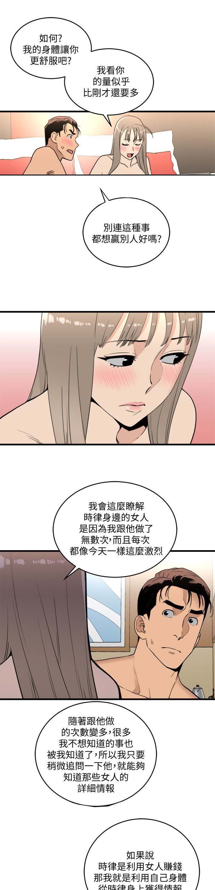 《借刀制敌》漫画最新章节第41章：无法阻止免费下拉式在线观看章节第【3】张图片