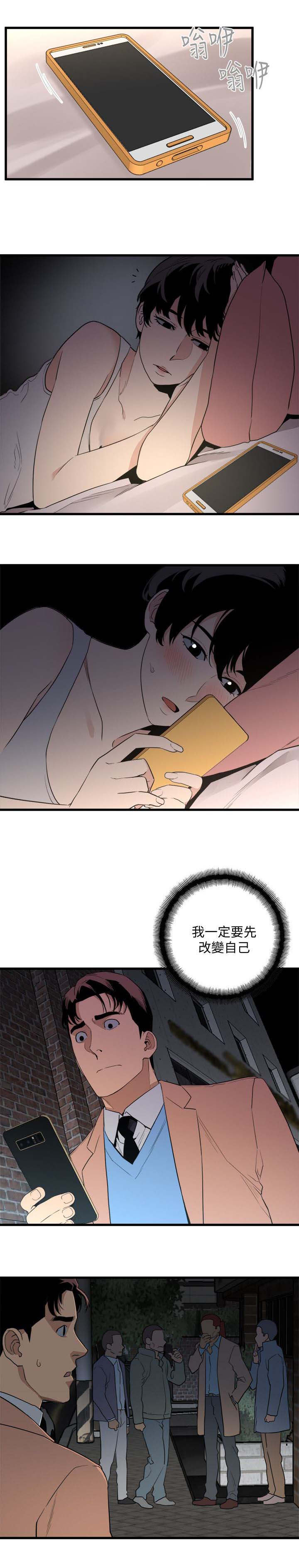 《借刀制敌》漫画最新章节第42章：放手一搏免费下拉式在线观看章节第【2】张图片