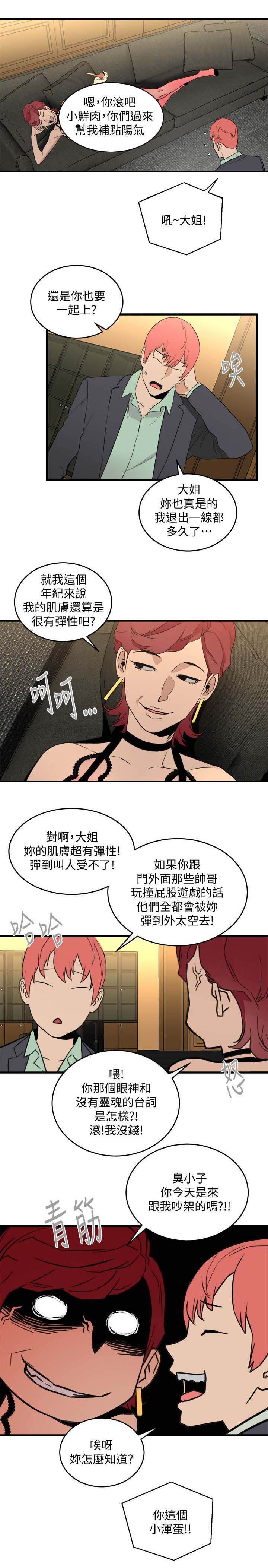 《借刀制敌》漫画最新章节第43章：愿意合作免费下拉式在线观看章节第【6】张图片