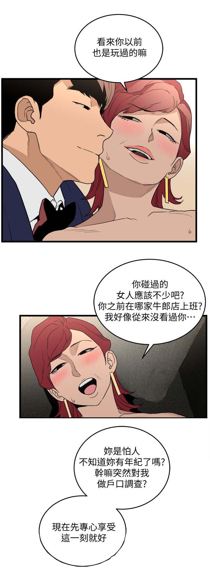 《借刀制敌》漫画最新章节第44章：正中心意免费下拉式在线观看章节第【7】张图片