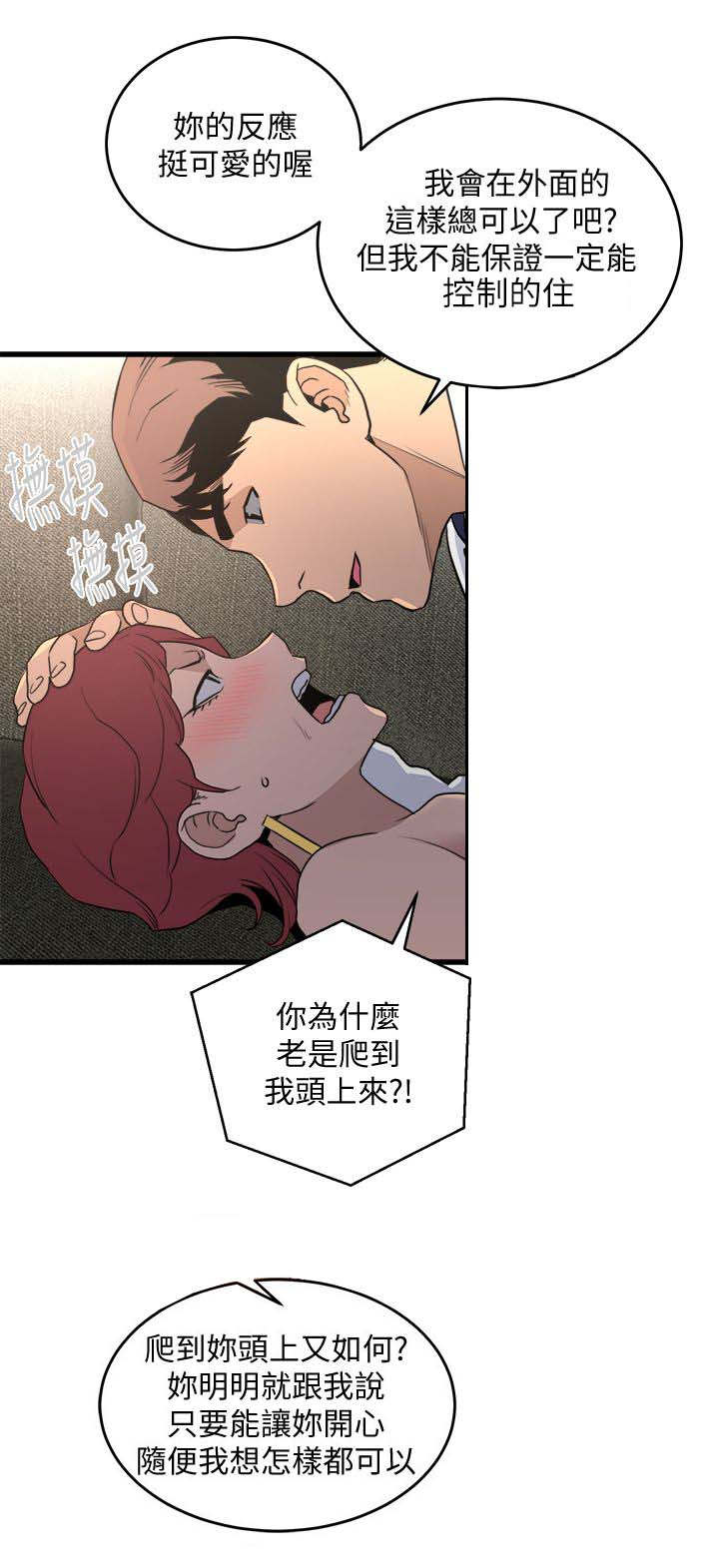 《借刀制敌》漫画最新章节第44章：正中心意免费下拉式在线观看章节第【4】张图片