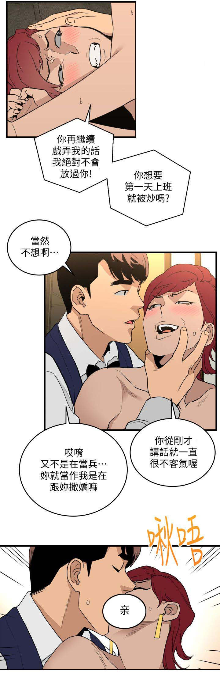 《借刀制敌》漫画最新章节第44章：正中心意免费下拉式在线观看章节第【8】张图片