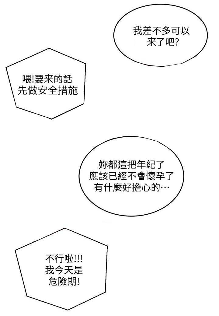 《借刀制敌》漫画最新章节第44章：正中心意免费下拉式在线观看章节第【5】张图片