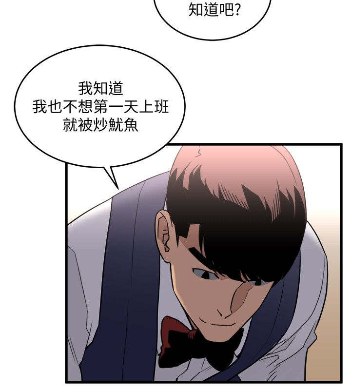 《借刀制敌》漫画最新章节第44章：正中心意免费下拉式在线观看章节第【2】张图片