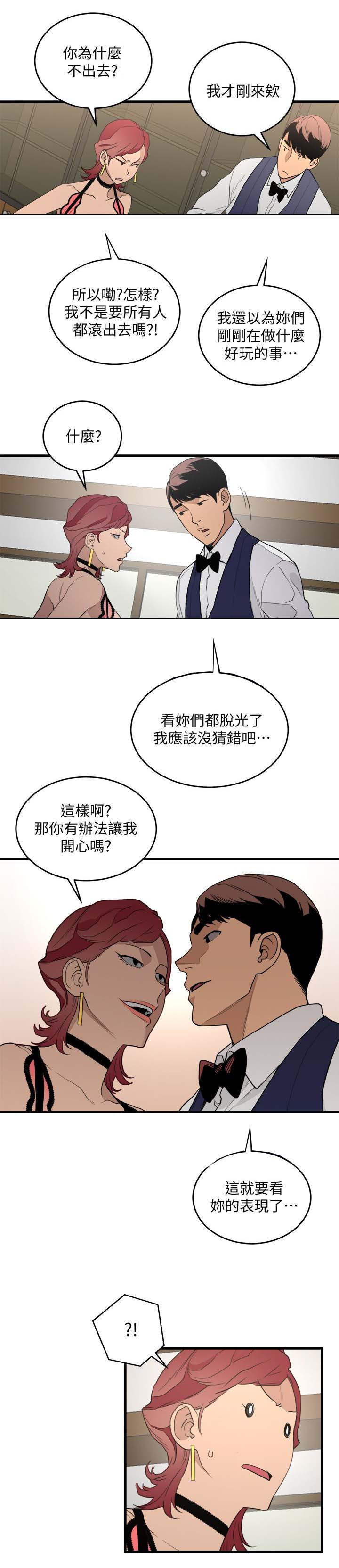 《借刀制敌》漫画最新章节第44章：正中心意免费下拉式在线观看章节第【12】张图片