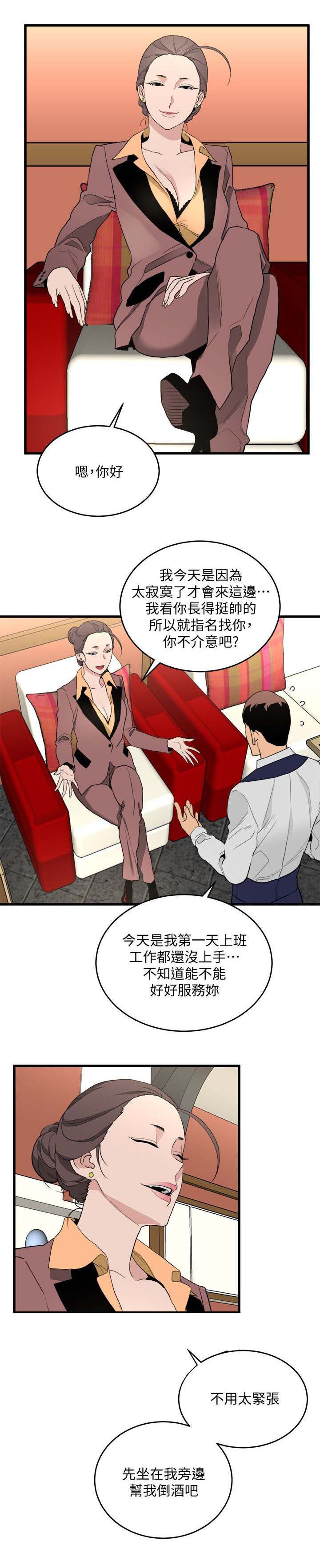 《借刀制敌》漫画最新章节第45章：按摩免费下拉式在线观看章节第【3】张图片