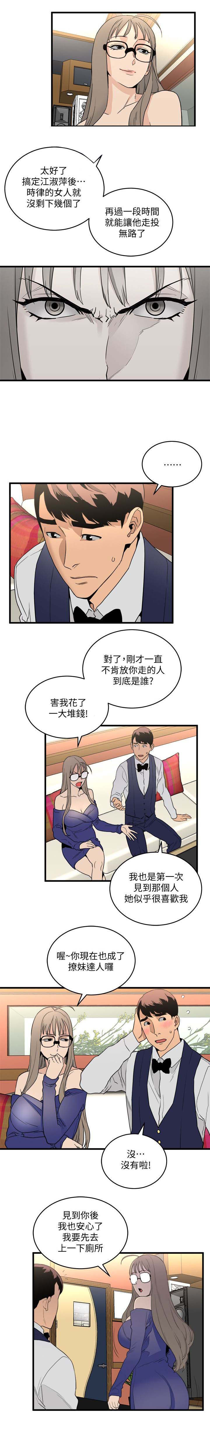 《借刀制敌》漫画最新章节第46章：第一位客人免费下拉式在线观看章节第【3】张图片