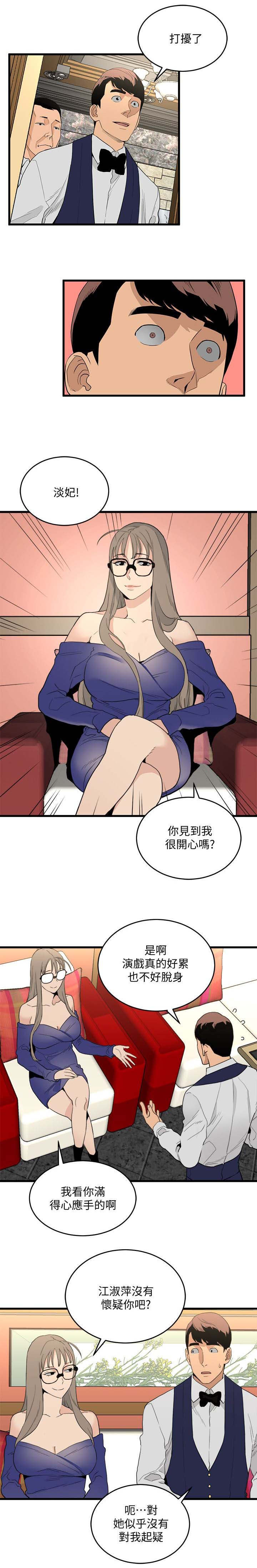 《借刀制敌》漫画最新章节第46章：第一位客人免费下拉式在线观看章节第【4】张图片