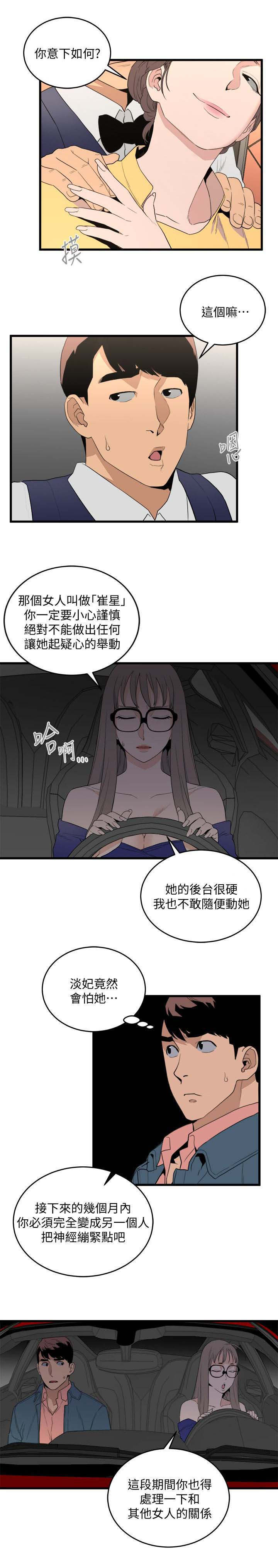 《借刀制敌》漫画最新章节第47章：快走免费下拉式在线观看章节第【1】张图片