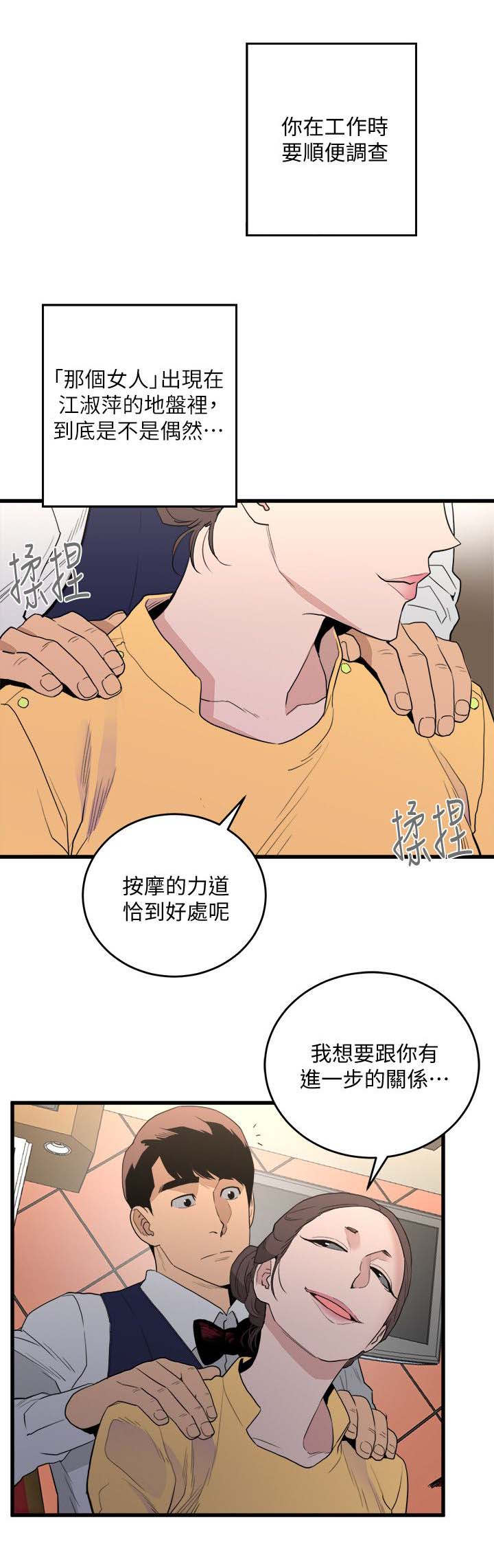 《借刀制敌》漫画最新章节第47章：快走免费下拉式在线观看章节第【2】张图片