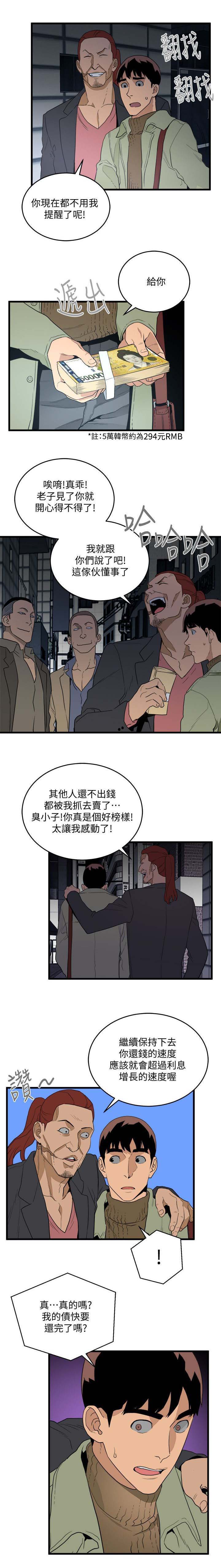 《借刀制敌》漫画最新章节第48章：还清债免费下拉式在线观看章节第【1】张图片