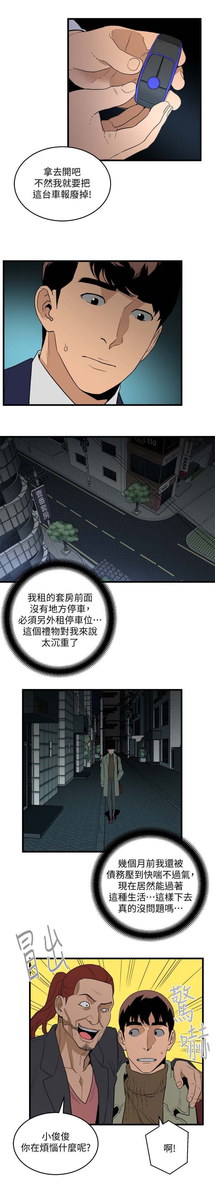 《借刀制敌》漫画最新章节第48章：还清债免费下拉式在线观看章节第【2】张图片