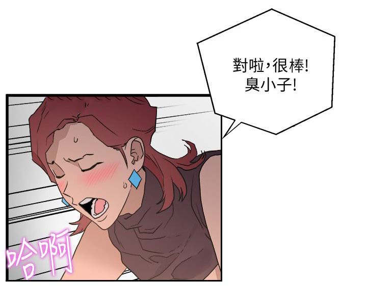 《借刀制敌》漫画最新章节第49章：跟踪免费下拉式在线观看章节第【9】张图片