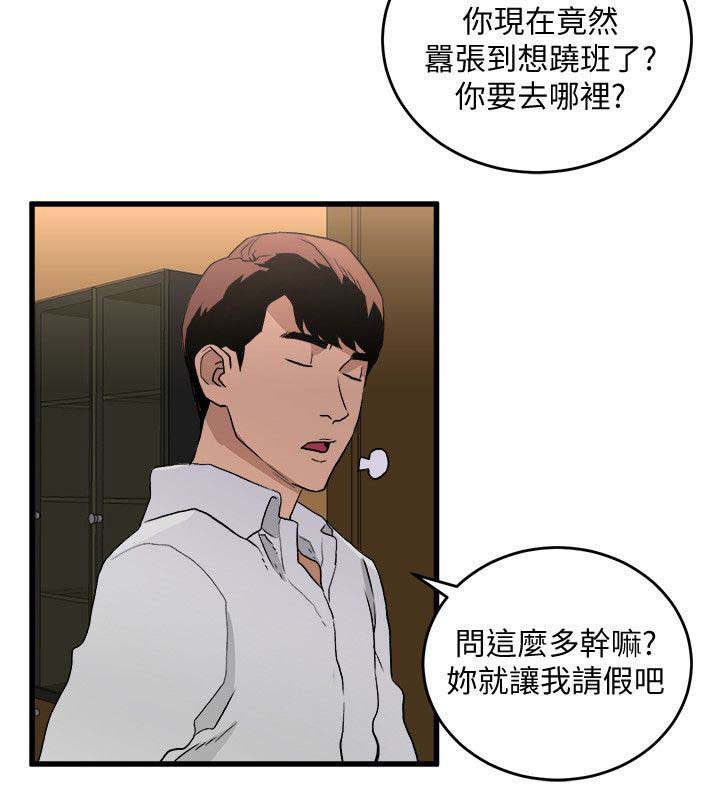 《借刀制敌》漫画最新章节第49章：跟踪免费下拉式在线观看章节第【6】张图片