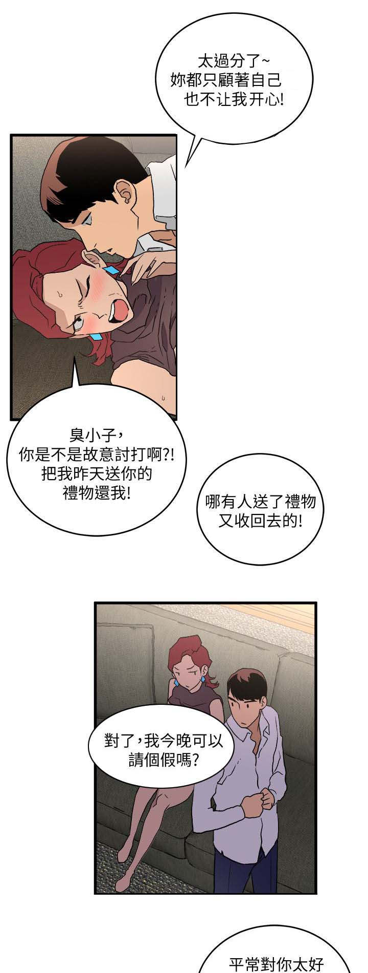 《借刀制敌》漫画最新章节第49章：跟踪免费下拉式在线观看章节第【7】张图片