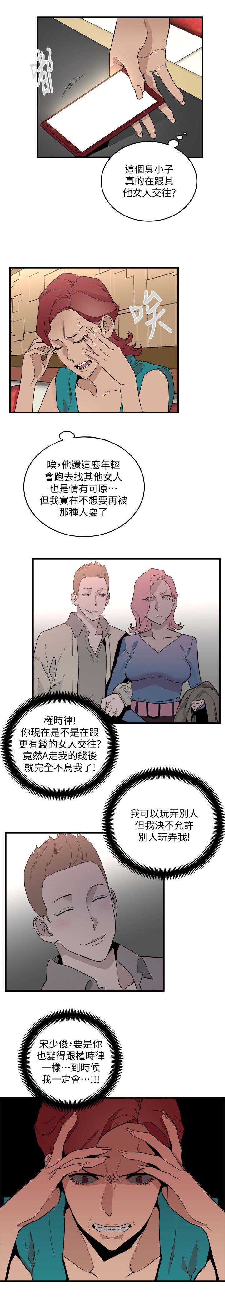 《借刀制敌》漫画最新章节第50章：震惊免费下拉式在线观看章节第【3】张图片