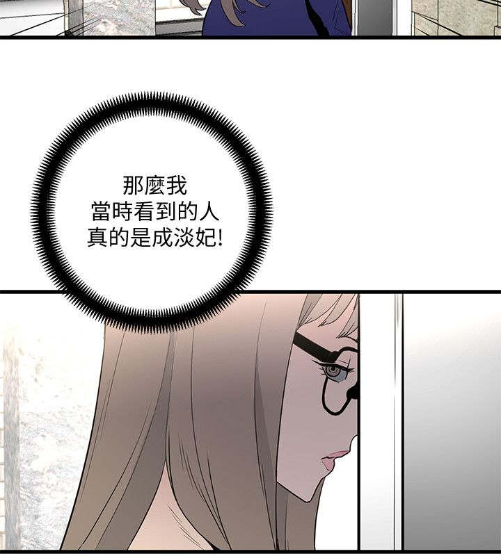 《借刀制敌》漫画最新章节第50章：震惊免费下拉式在线观看章节第【5】张图片