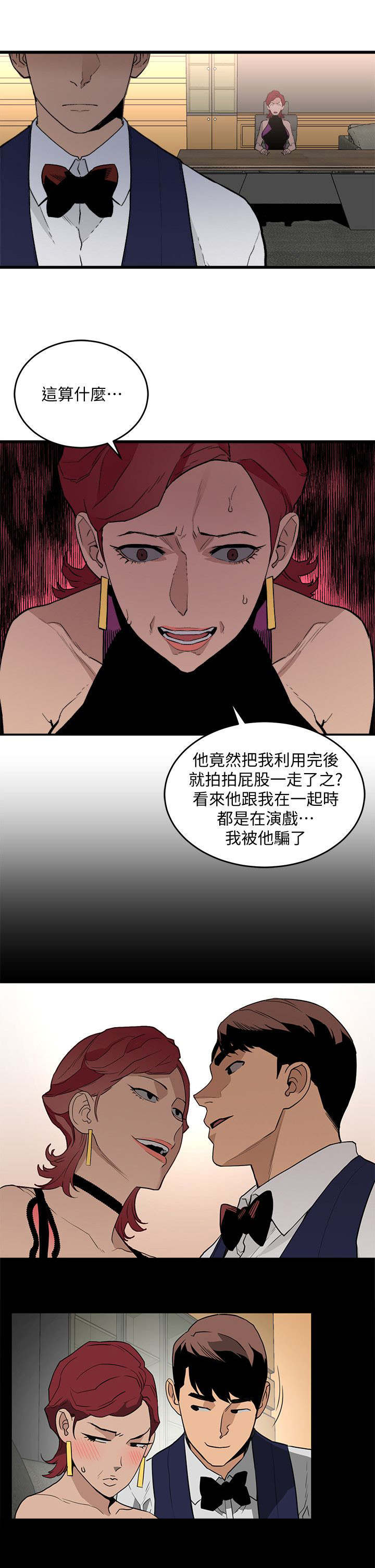 《借刀制敌》漫画最新章节第51章：王八蛋免费下拉式在线观看章节第【3】张图片