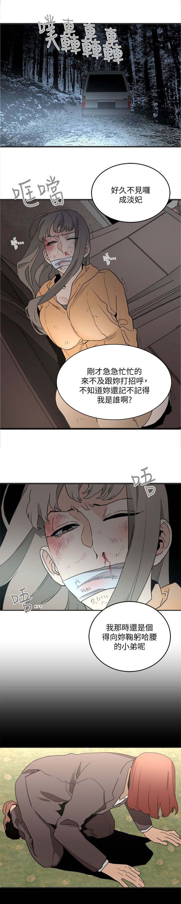 《借刀制敌》漫画最新章节第52章：逃跑免费下拉式在线观看章节第【7】张图片