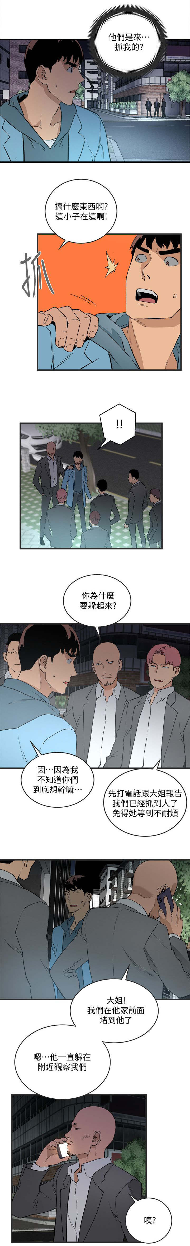 《借刀制敌》漫画最新章节第52章：逃跑免费下拉式在线观看章节第【2】张图片