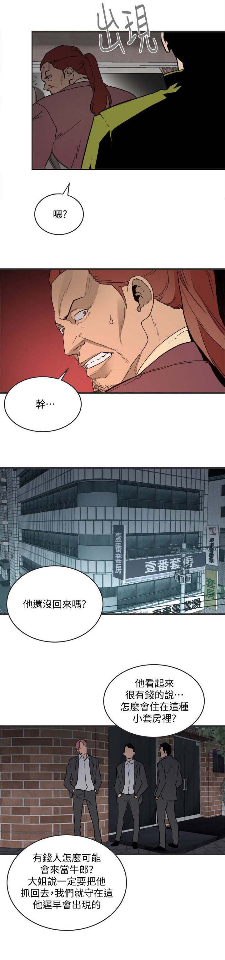 《借刀制敌》漫画最新章节第52章：逃跑免费下拉式在线观看章节第【3】张图片