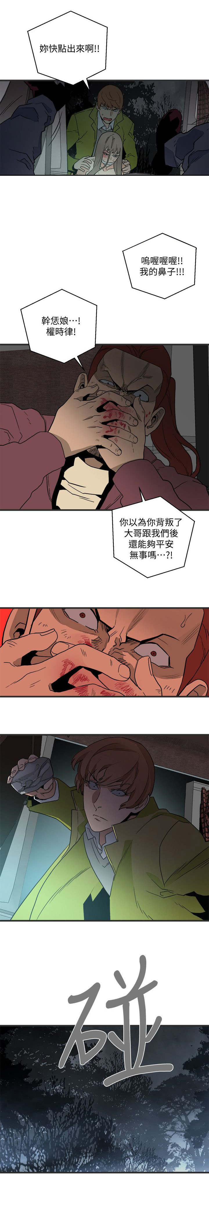 《借刀制敌》漫画最新章节第53章：都被你毁了免费下拉式在线观看章节第【2】张图片